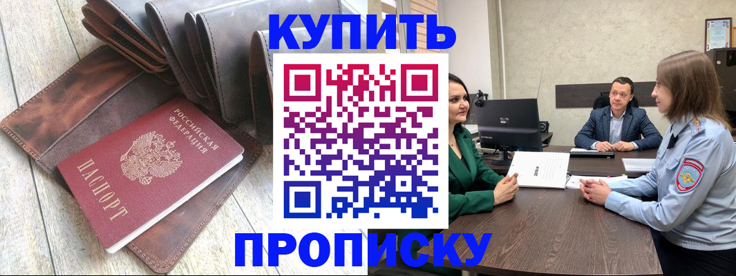 прописка паспорт в Ряжске