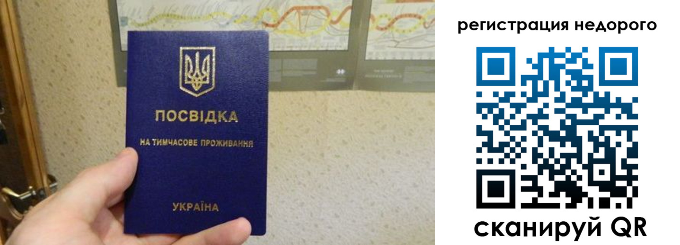 прописка для работы в Ряжске