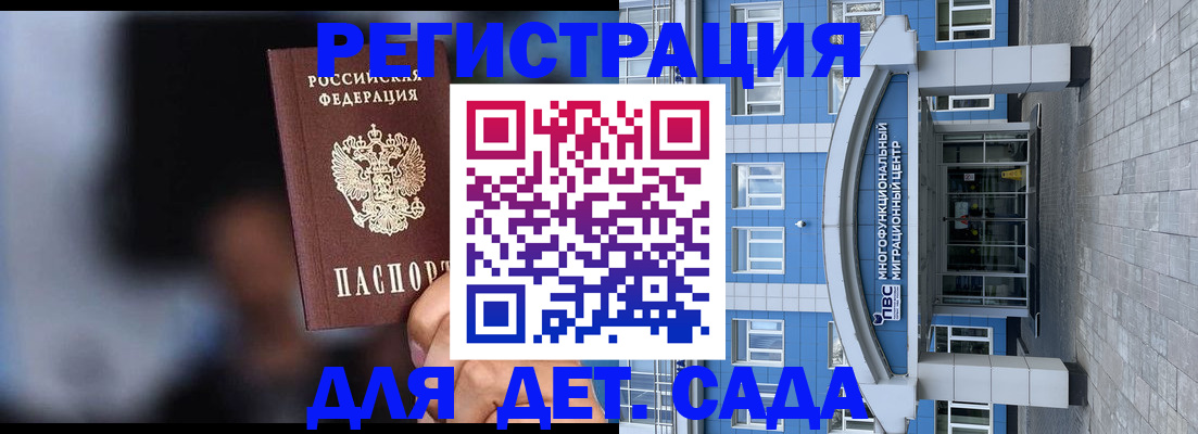 временная прописка в Ряжске