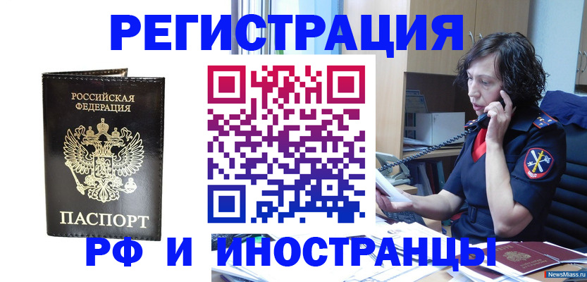 временная регистрация собственник в Ряжске