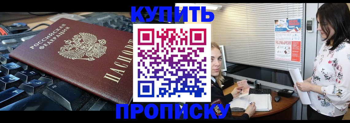 прописка гарантия в Ряжске