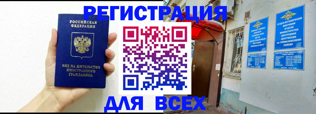 прописка законно в Ряжске