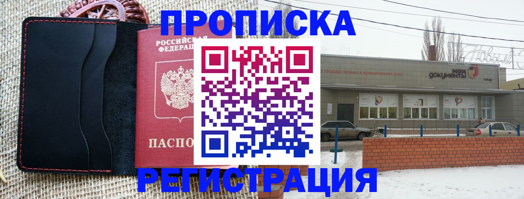 прописка для кредита в Ряжске