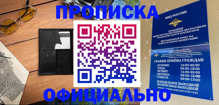 прописка поиск в Ряжске